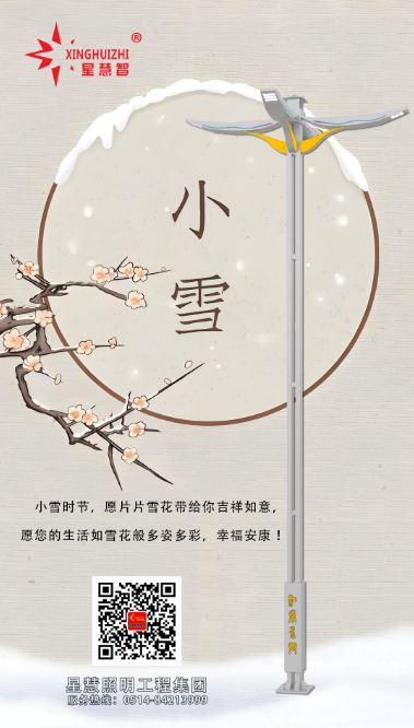 星慧照明||以光為箋，書寫冬日溫暖詩篇！